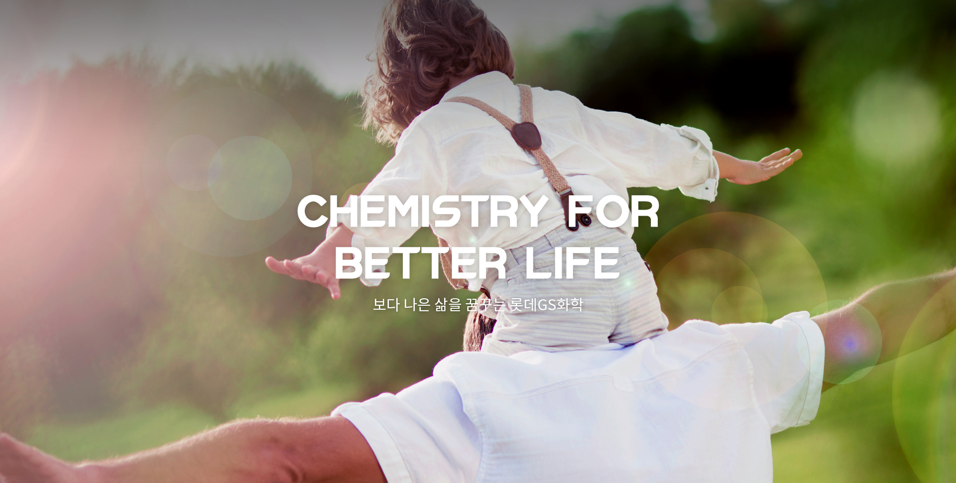 Chemistry for Better Life